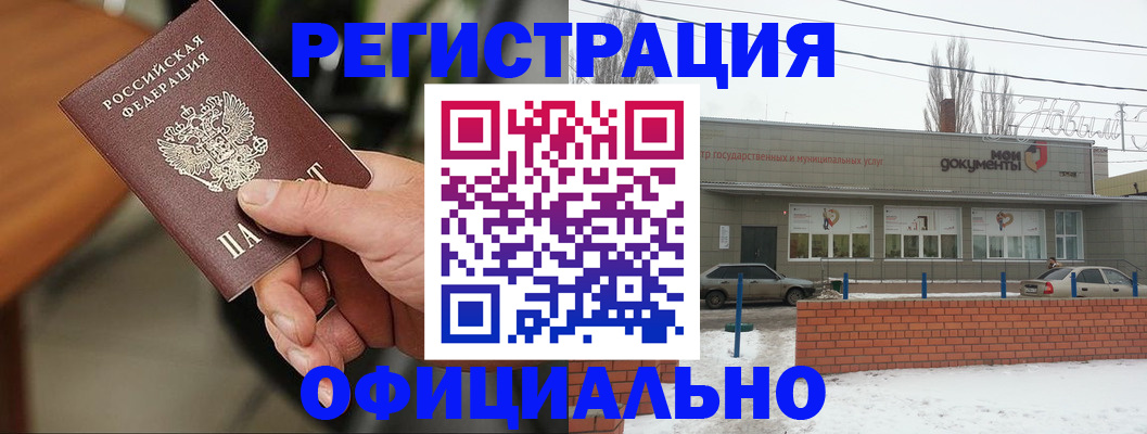 временная регистрация законно в Ненецком АО