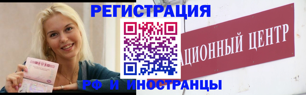временная регистрация поиск в Ненецком АО