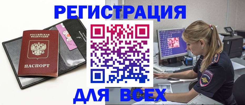 прописка в квартире в Ненецком АО