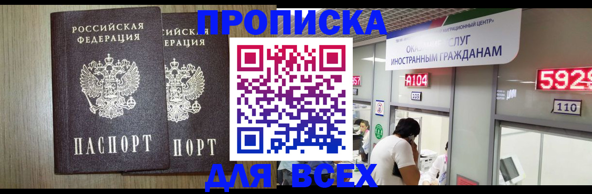 временная регистрация в квартире в Ненецком АО