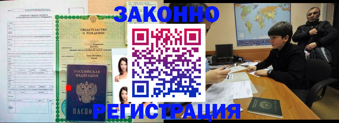 прописка ребенка в Ненецком АО