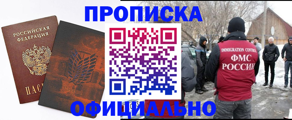прописка от собственника в Ненецком АО