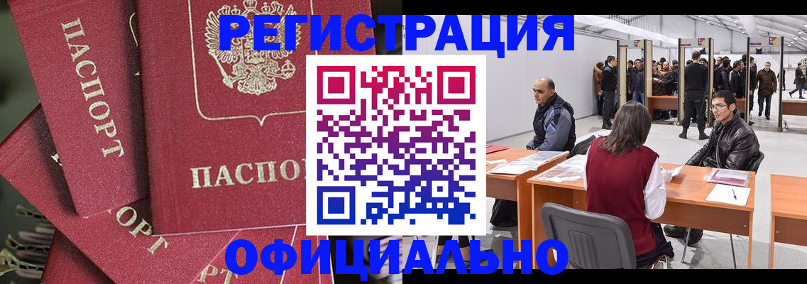 прописка для кредита в Ненецком АО