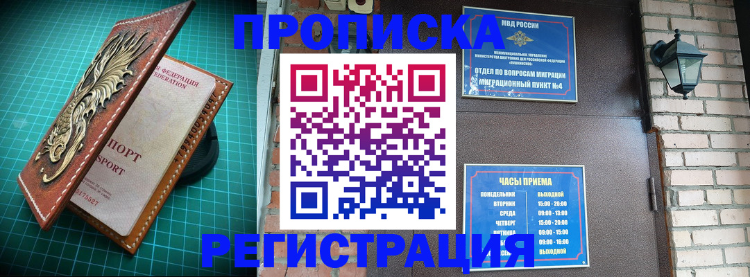 временная регистрация собственник в Ненецком АО
