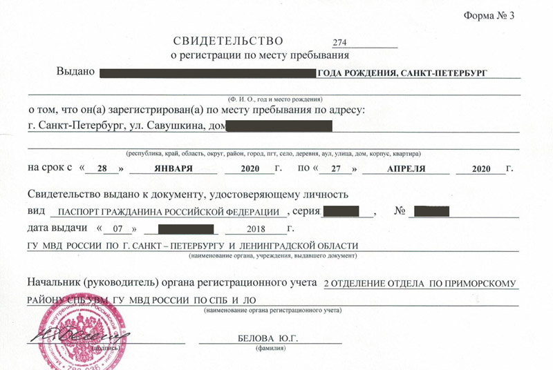 временная регистрация в Ненецком АО временная регистрация в Ненецком АО