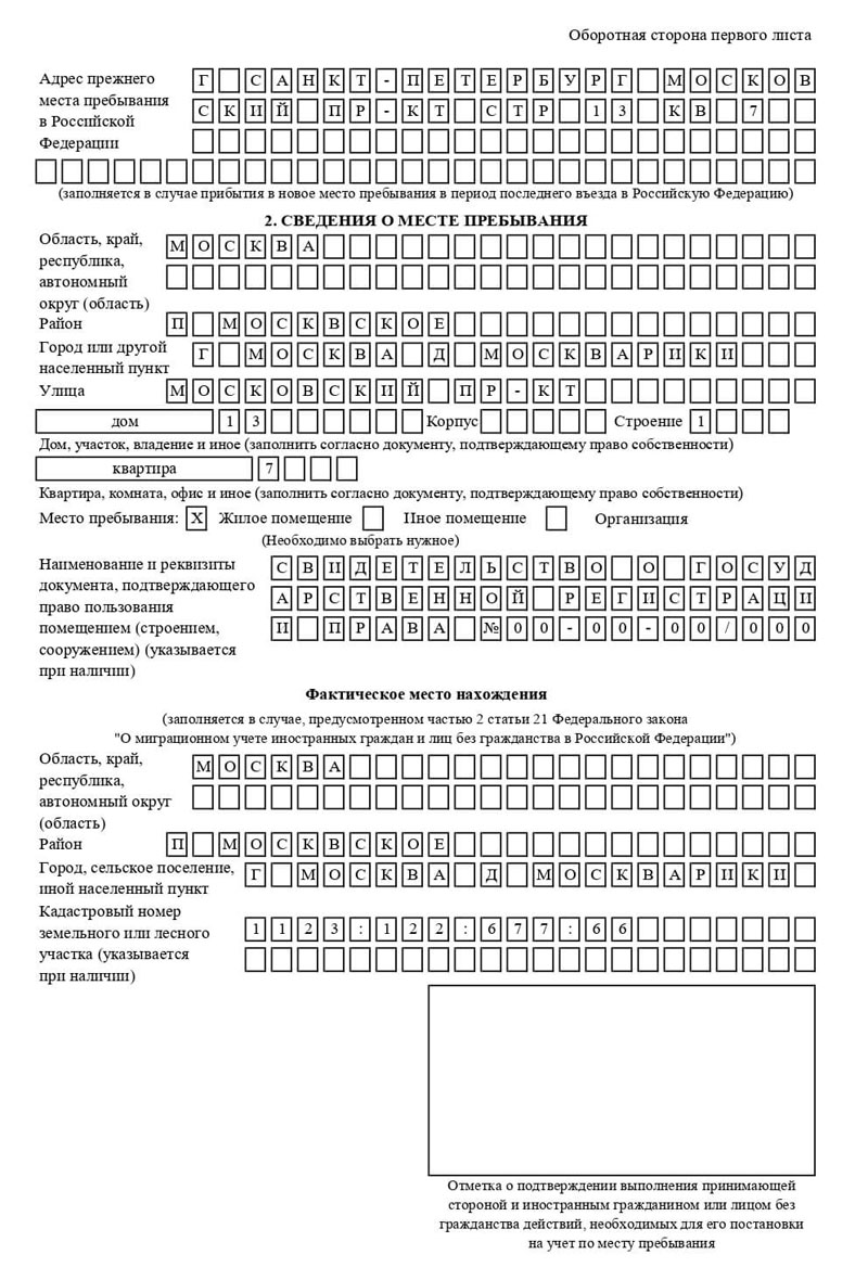 временная регистрация в Ненецком АО временная регистрация в Ненецком АО